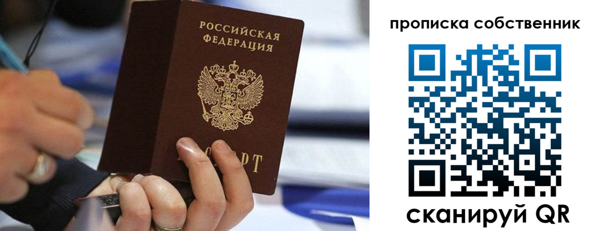 регистрация в Скопине