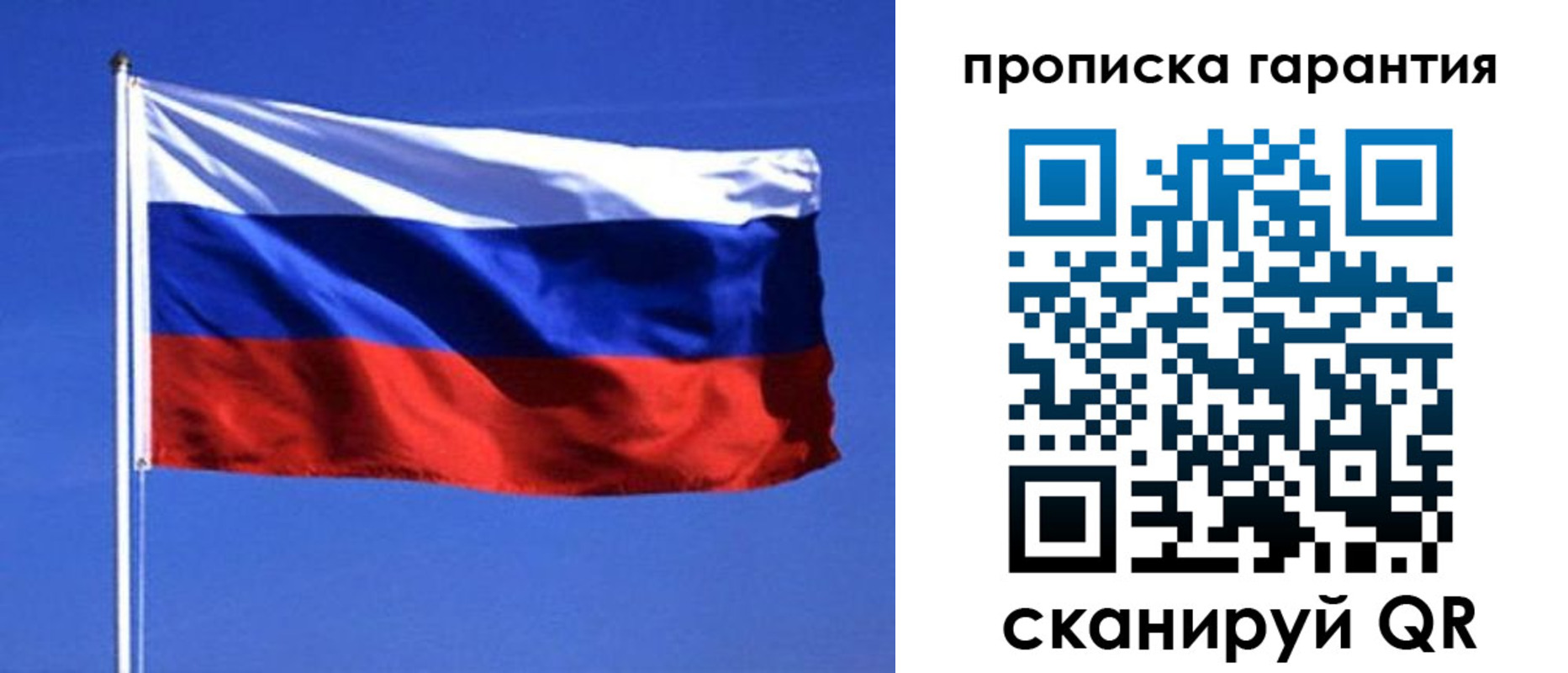 временная регистрация для всех в Скопине